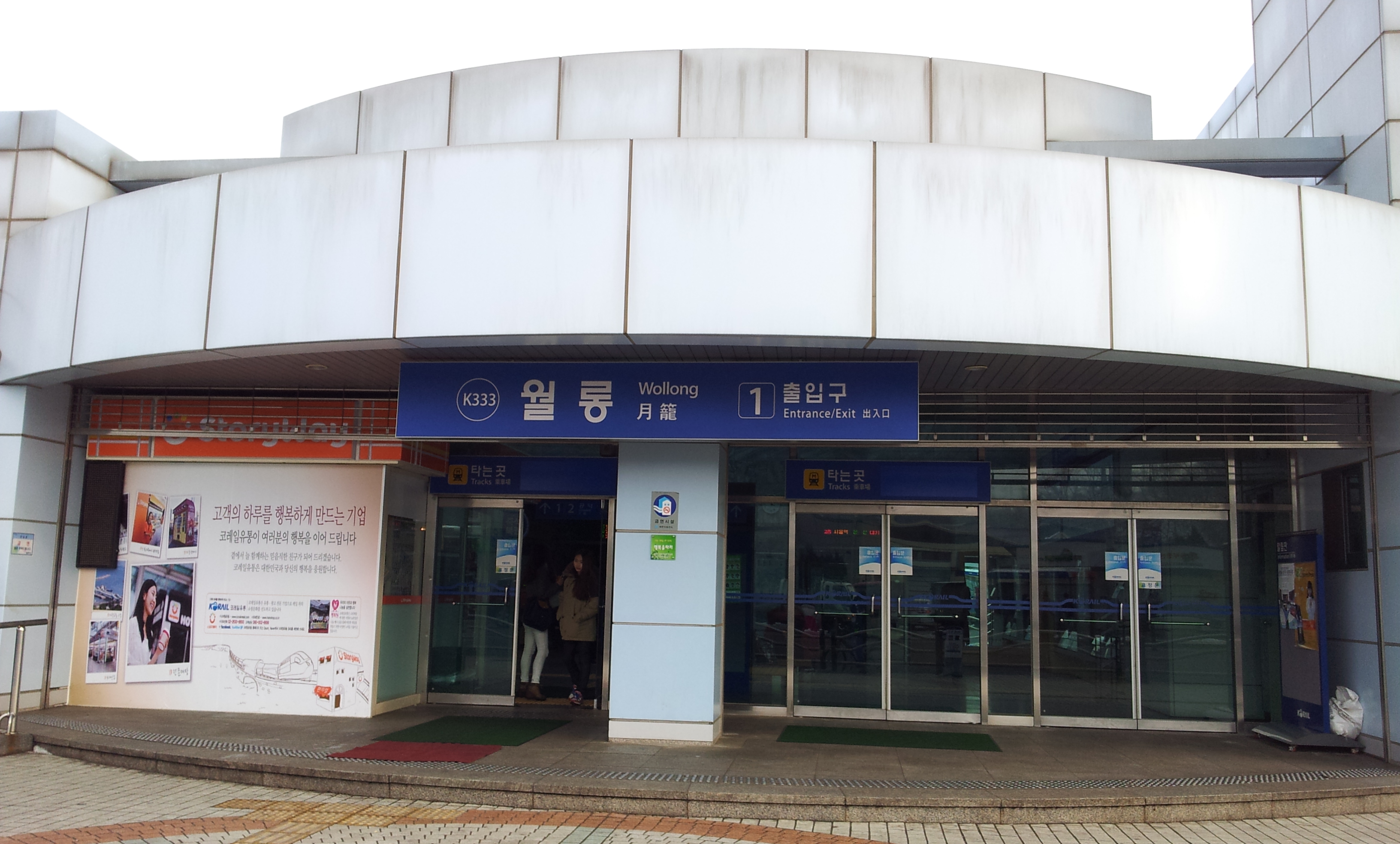 20130113_155704.jpg