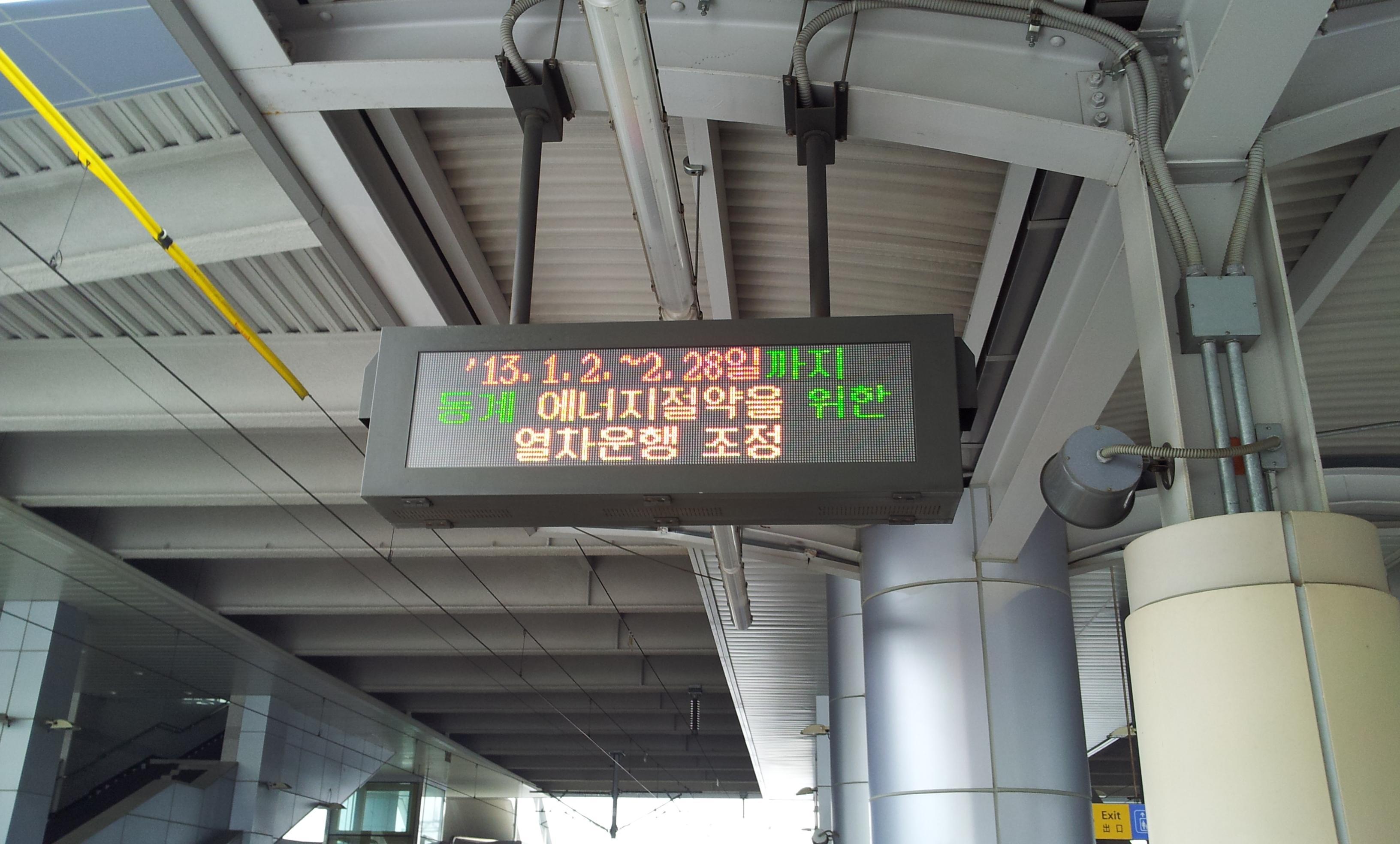20130120_112611.jpg
