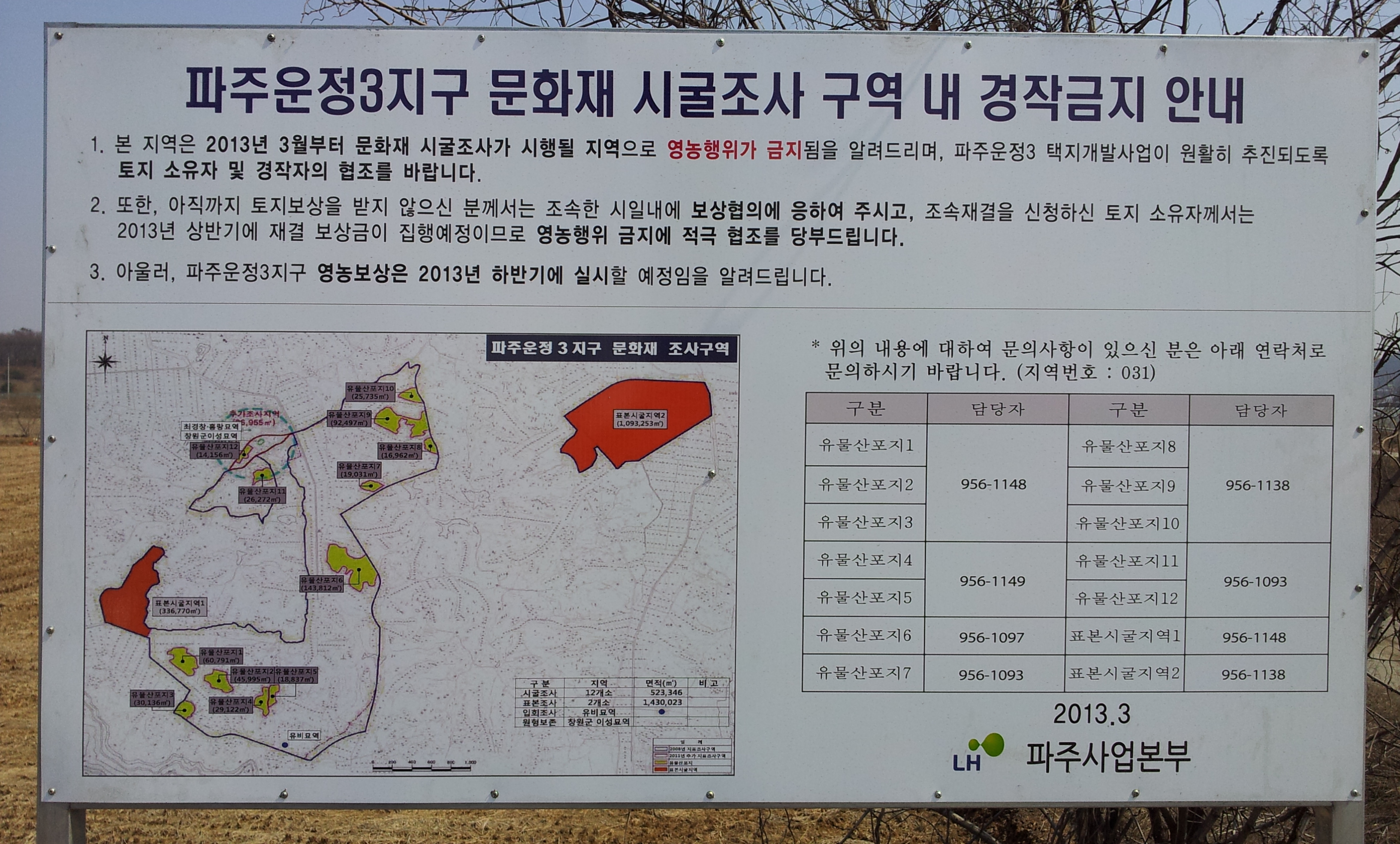 20130403_135059.jpg