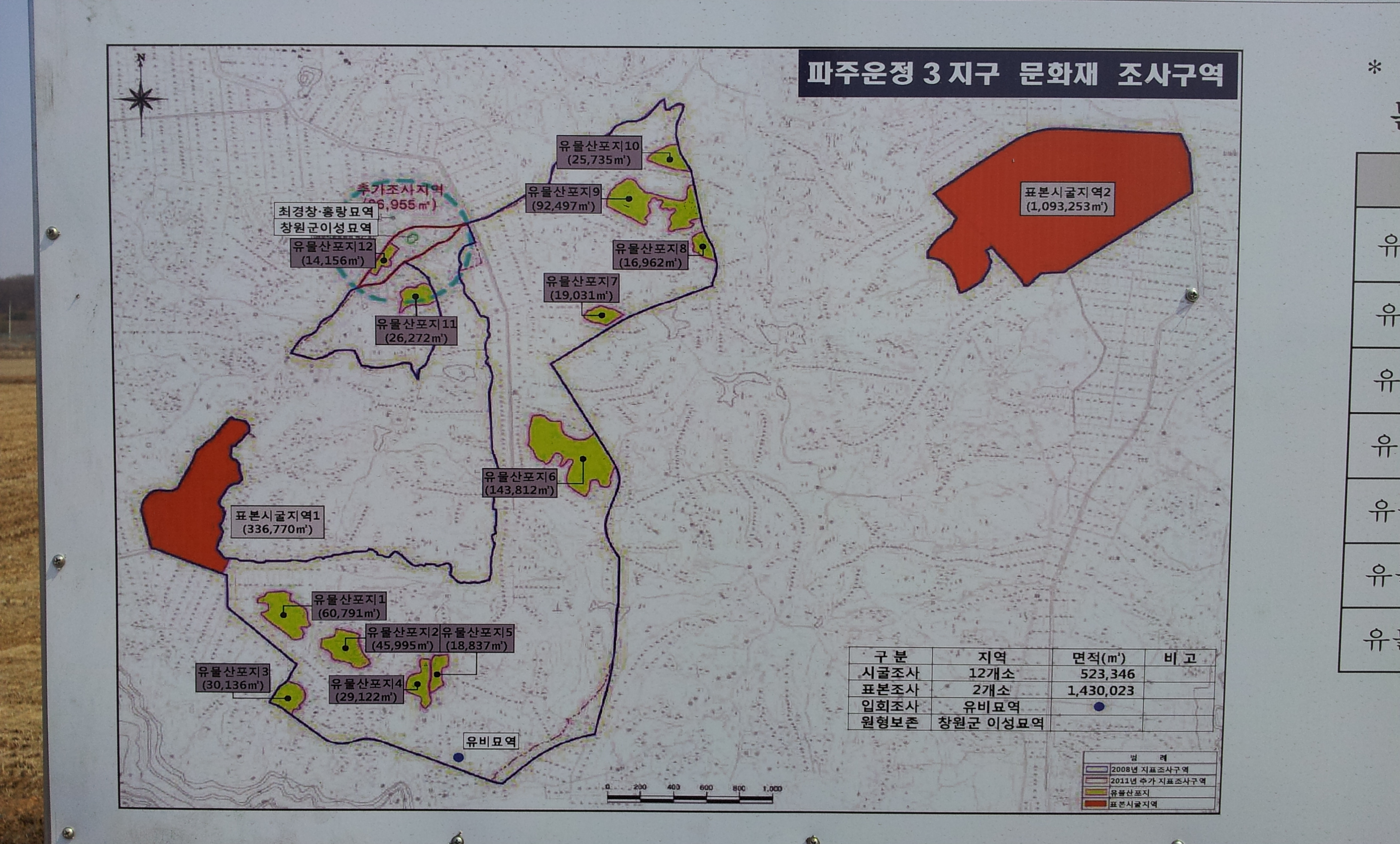 20130403_135420.jpg